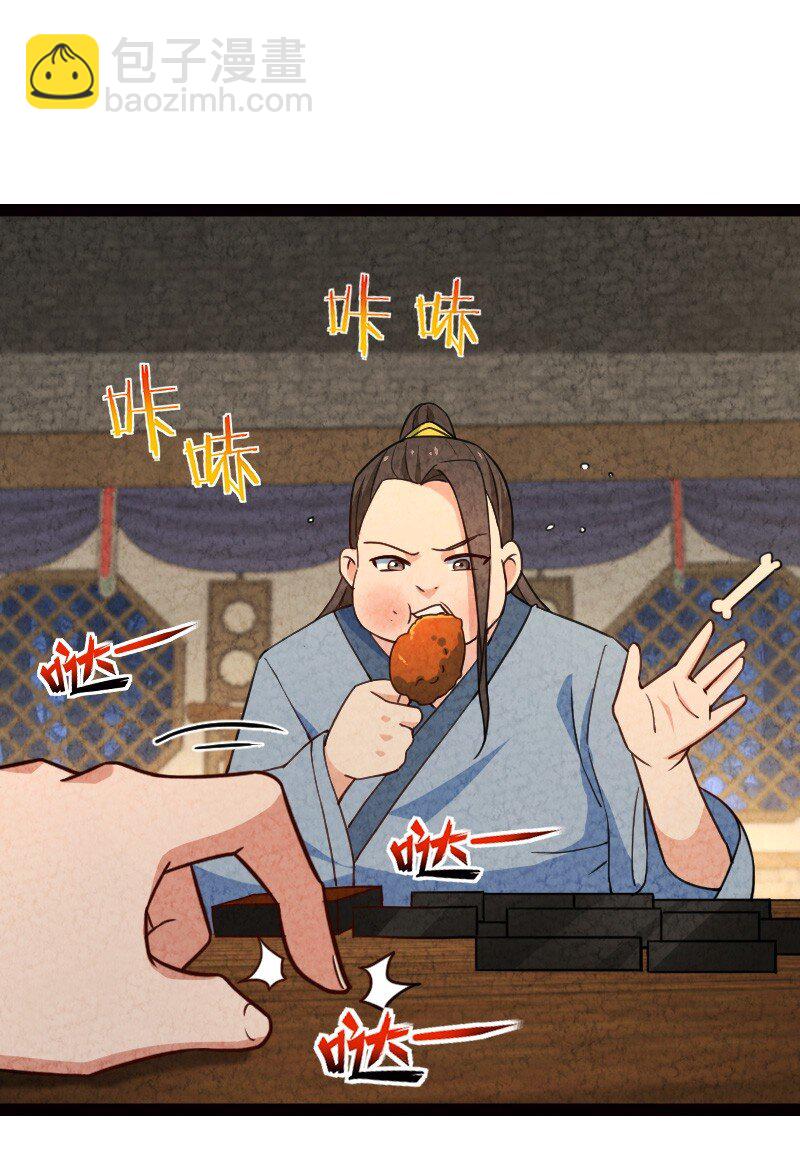 064 看招！(1/2)-第64话