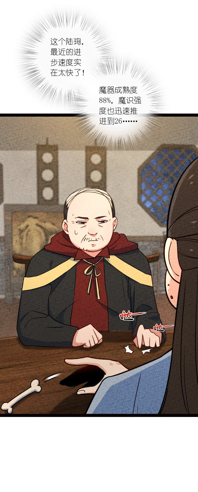 064 看招！(1/2)-第64话