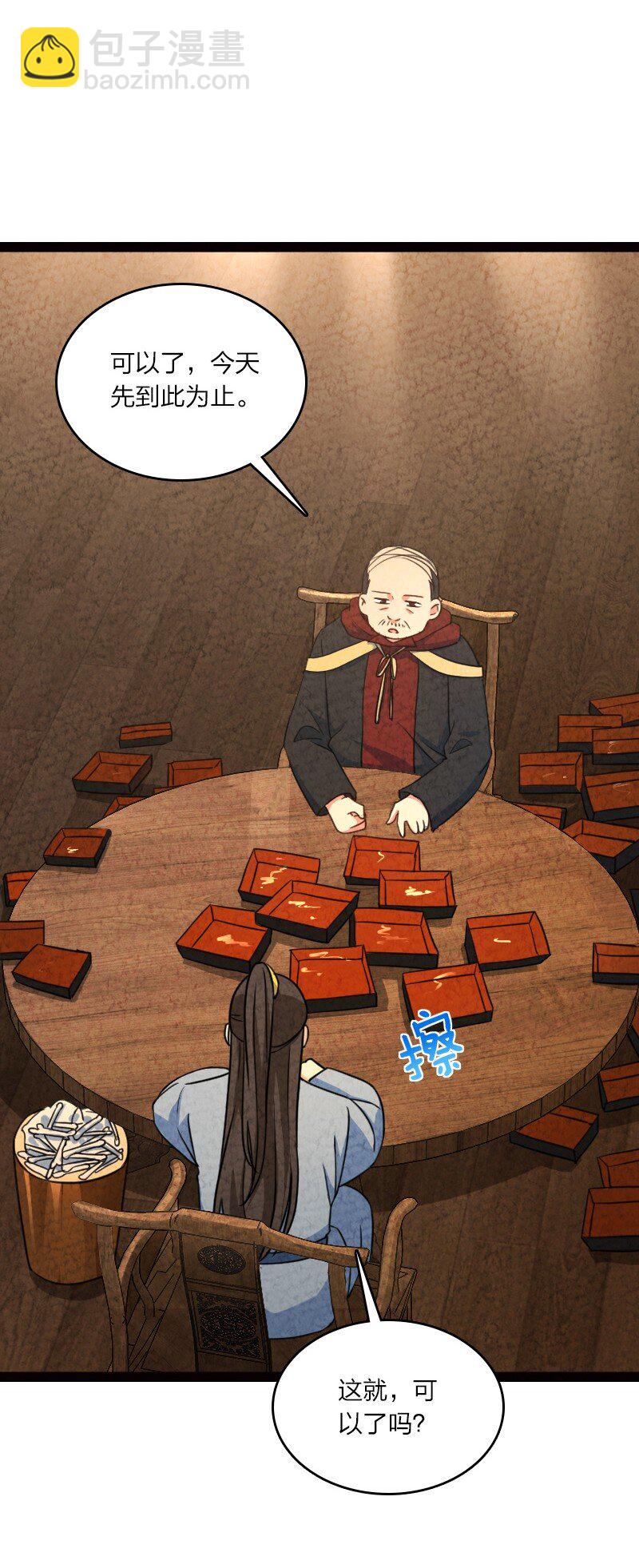 064 看招！(1/2)-第64话