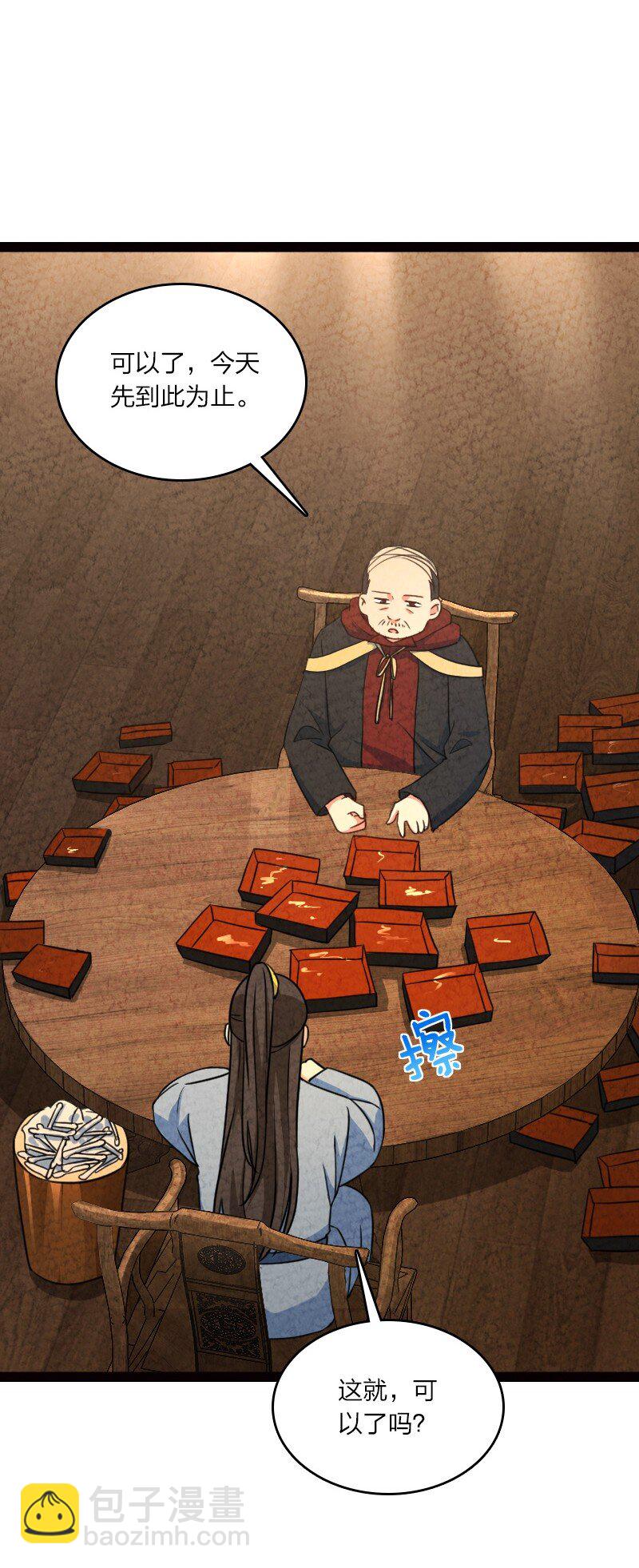 065 他又不喜欢你(1/2)-第66话