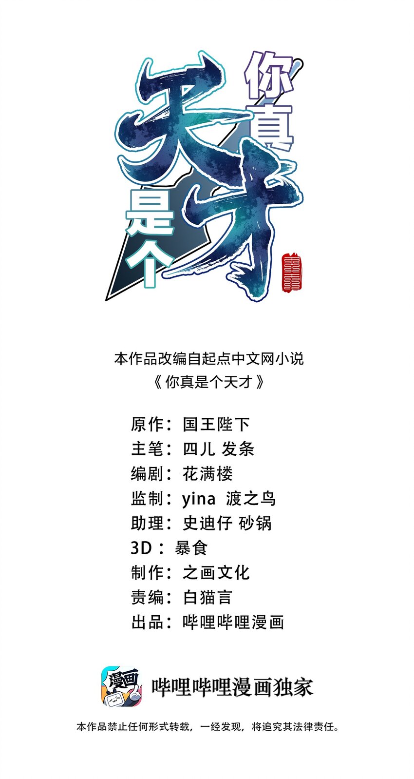 066 情书(1/2)-第84话