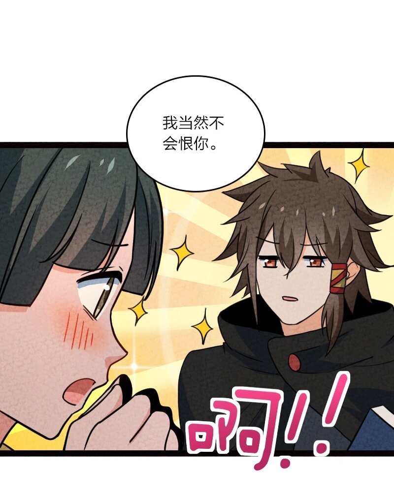 066 情书(1/2)-第84话