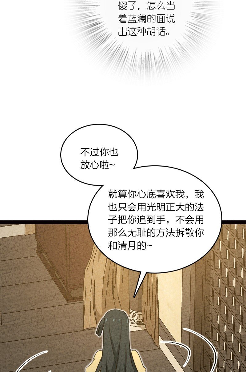 066 情书(1/2)-第84话