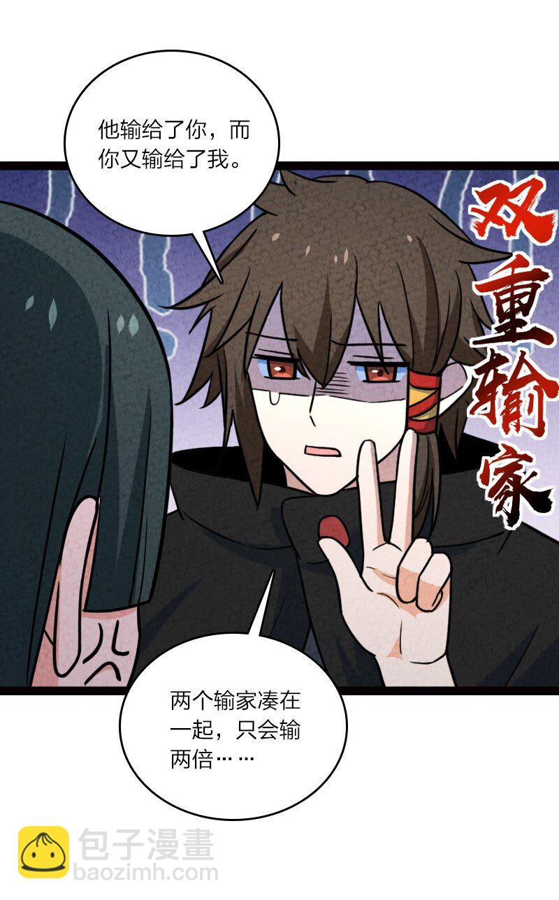 066 情书(1/2)-第84话