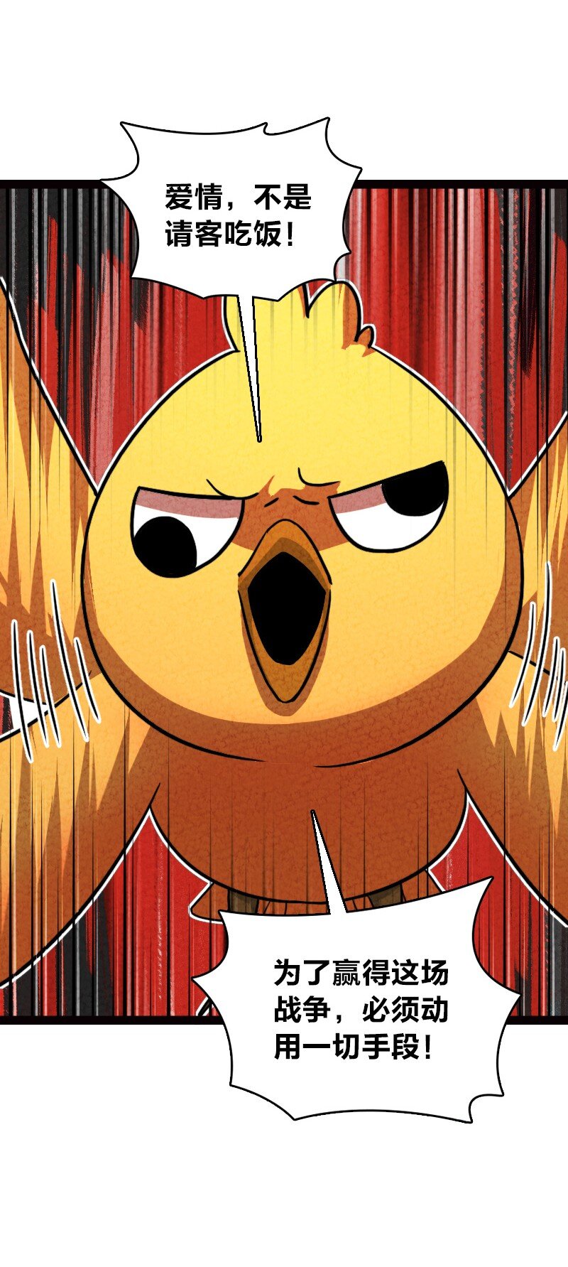 066 情书(1/2)-第84话