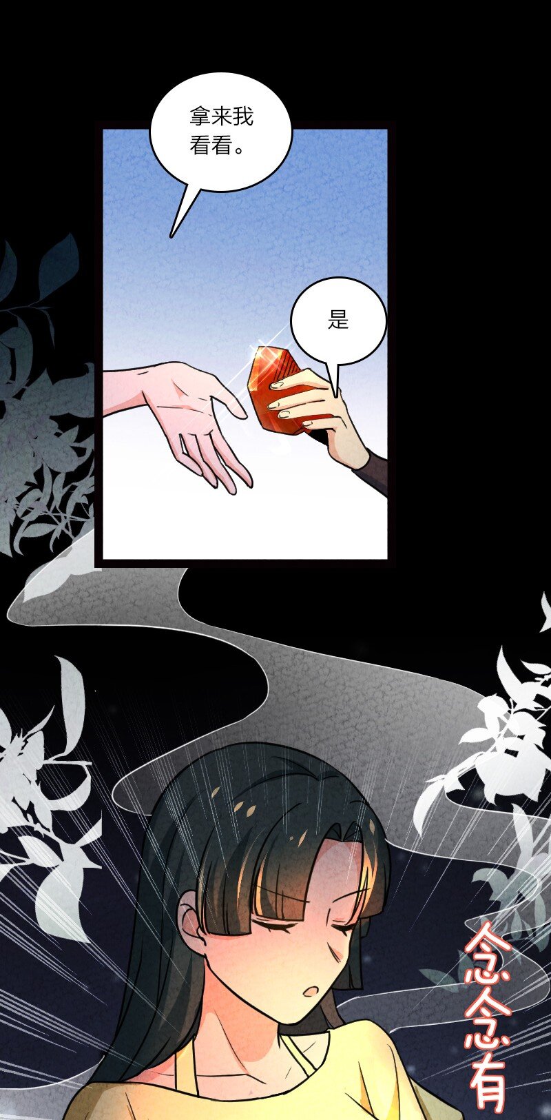 066 情书(1/2)-第84话