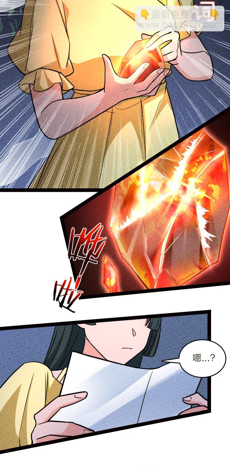 066 情书(1/2)-第84话