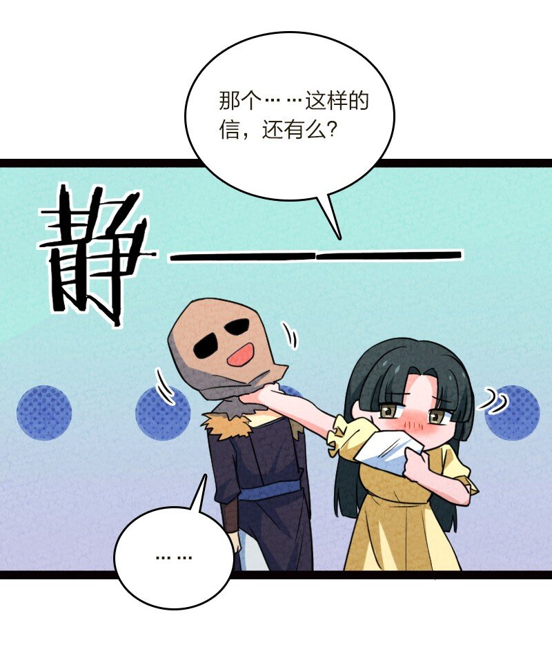 066 情书(1/2)-第84话