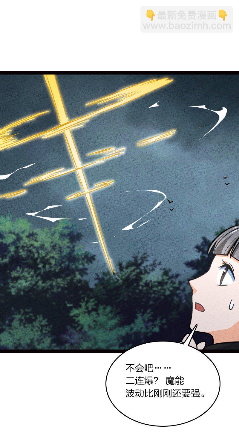 068 注意安全-第68话