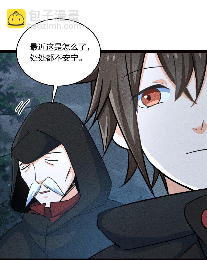 068 注意安全-第68话