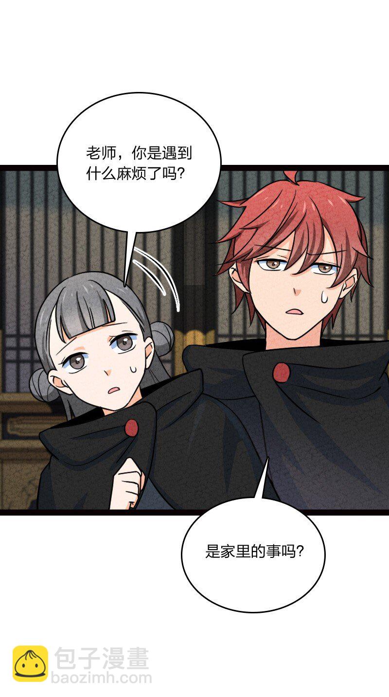 068 注意安全-第68话