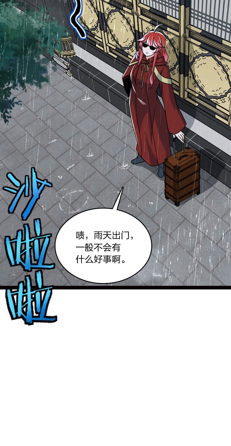 068 注意安全-第68话