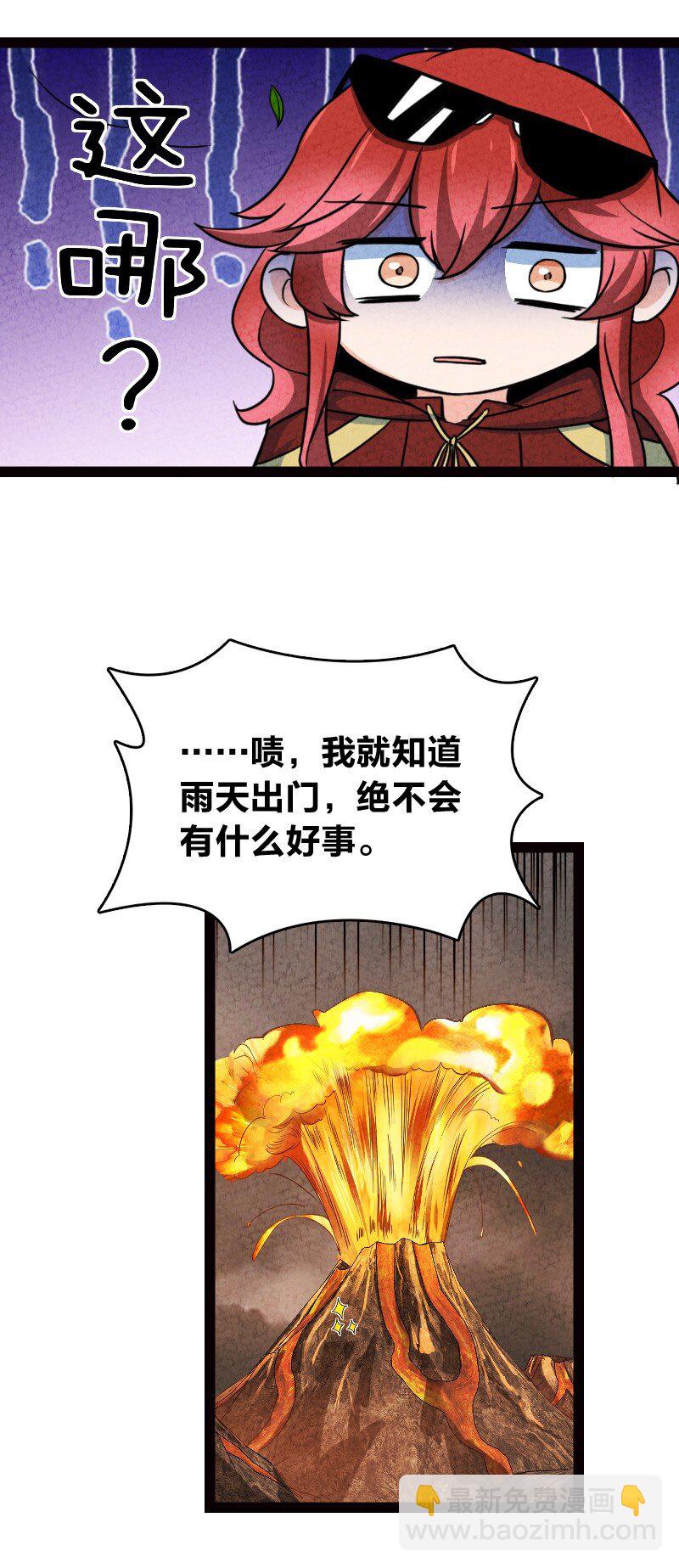 068 注意安全-第68话