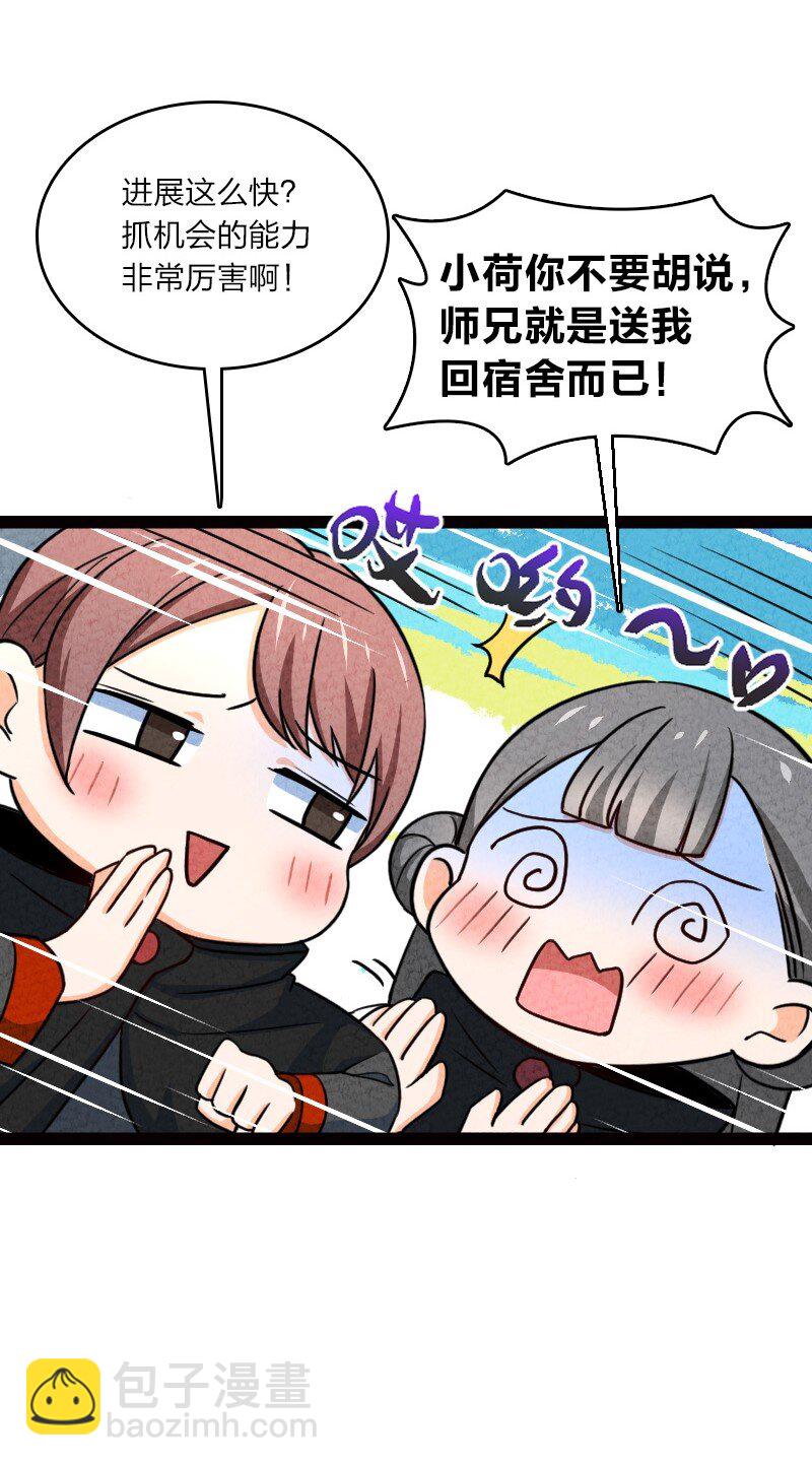 068 注意安全-第68话