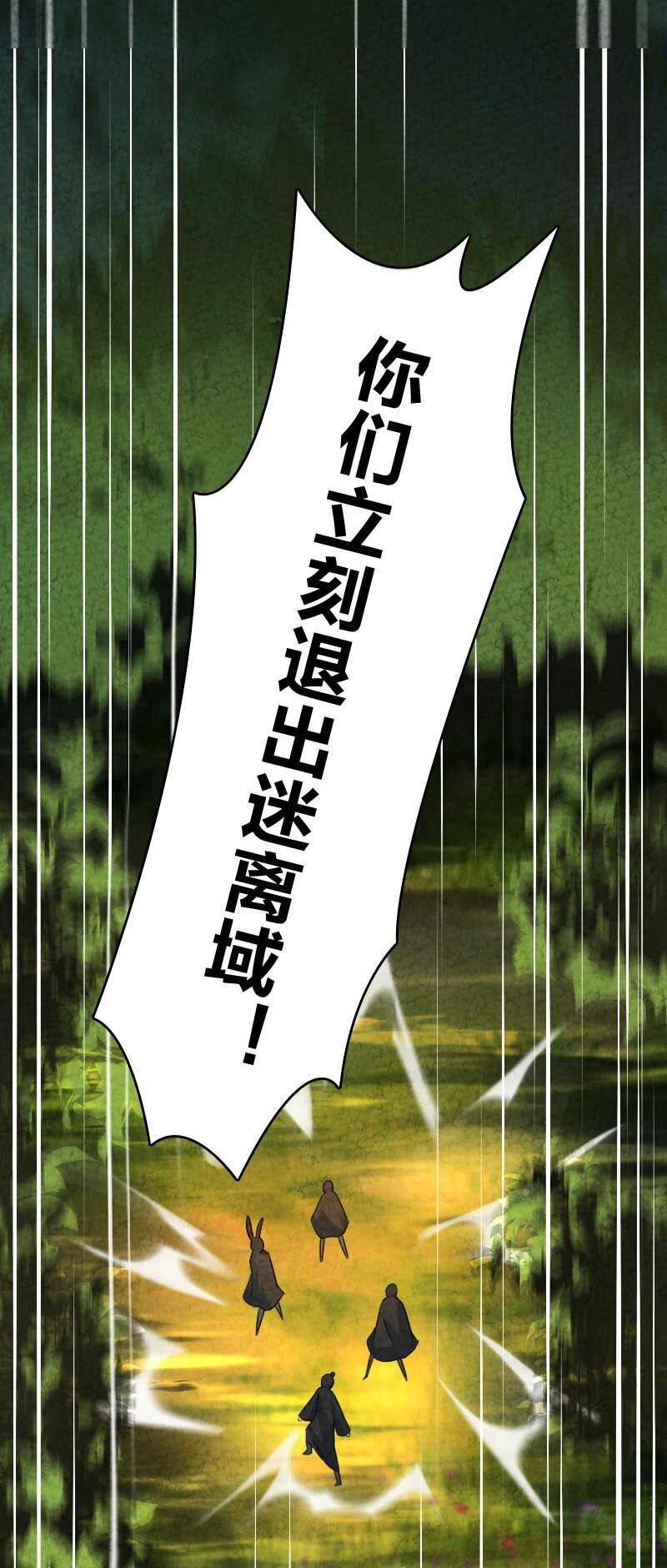 070 双识神通(1/2)-第70话