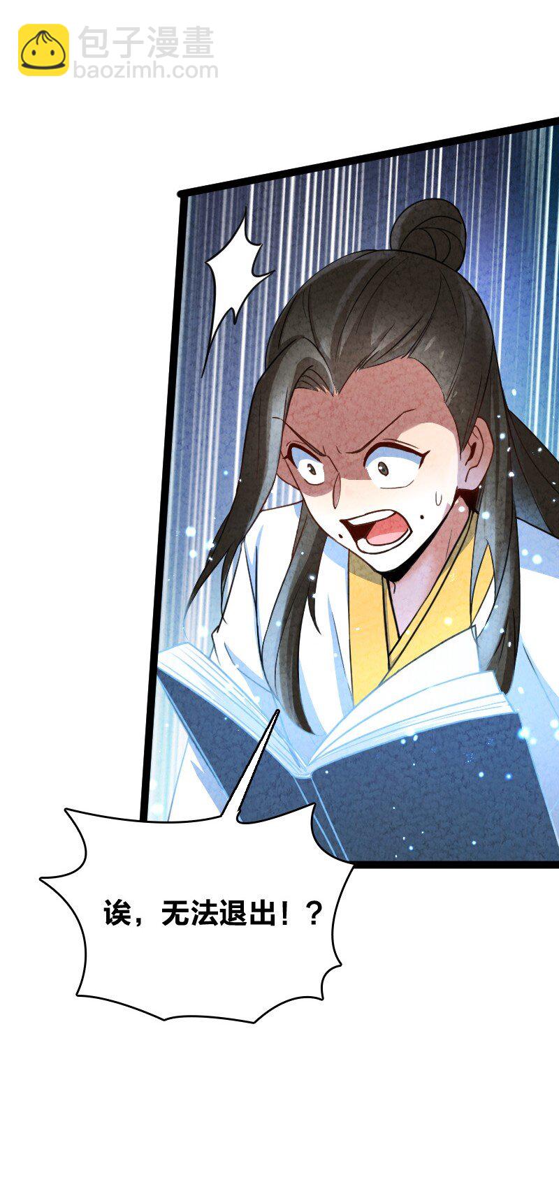 070 双识神通(1/2)-第70话