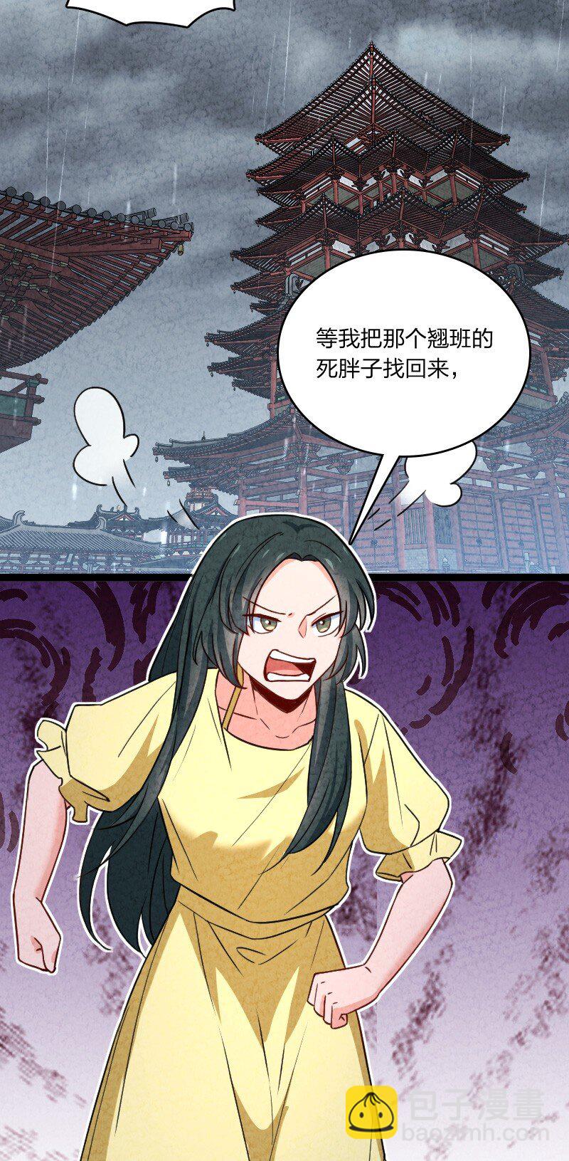 070 双识神通(1/2)-第70话