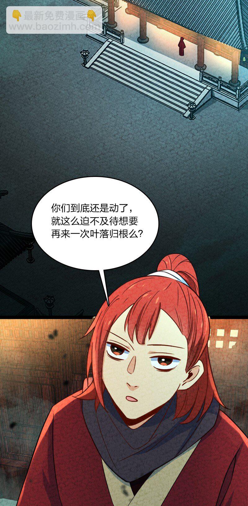 070 双识神通(1/2)-第70话