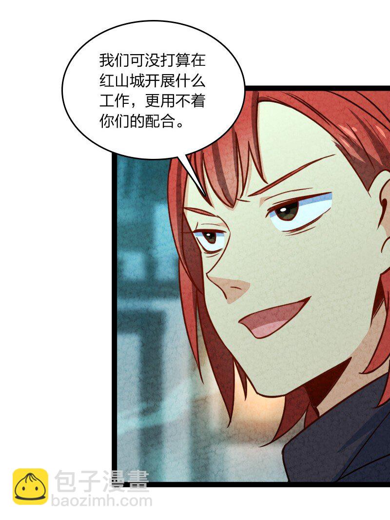 070 双识神通(1/2)-第70话