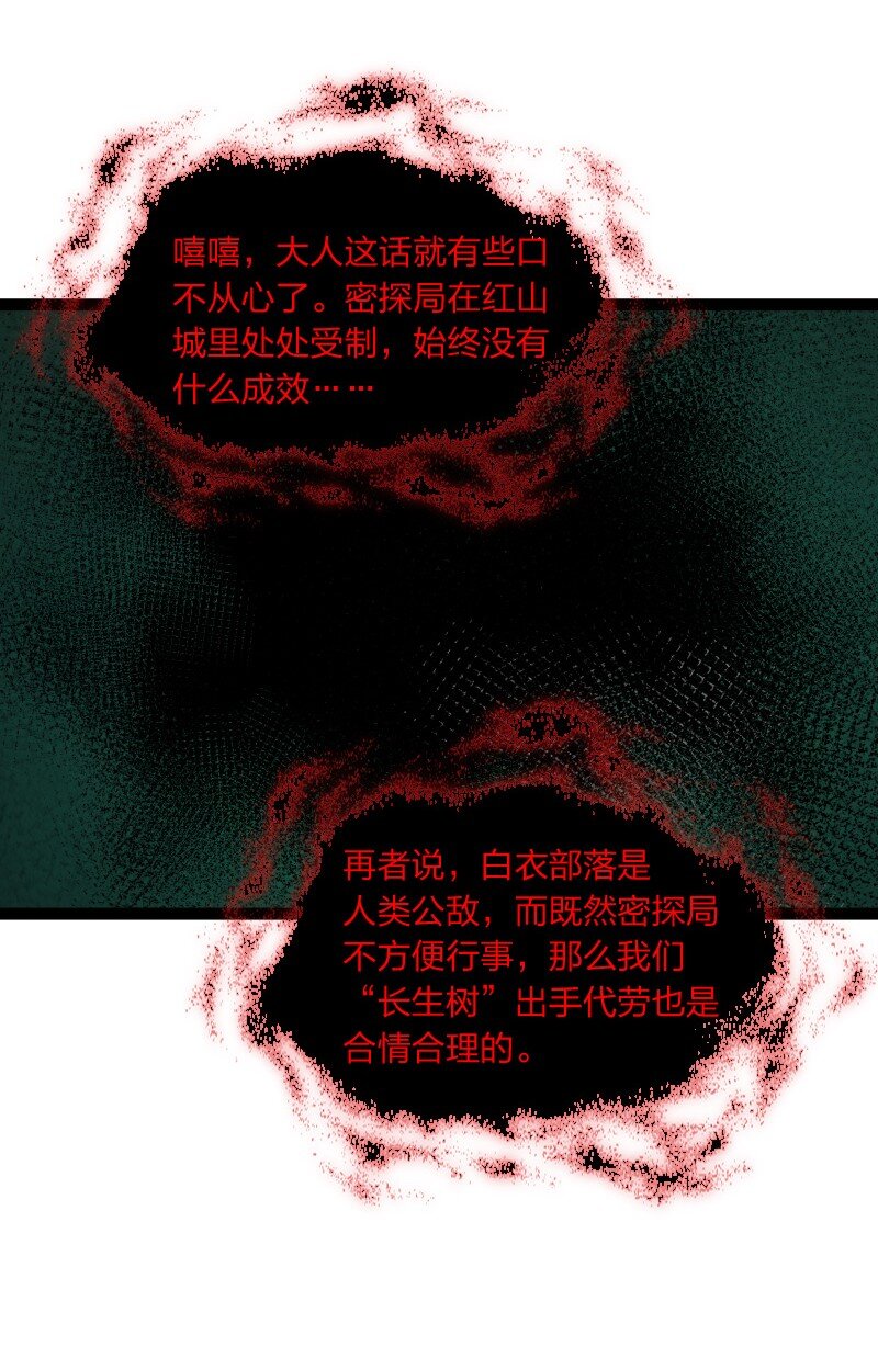 070 双识神通(1/2)-第70话