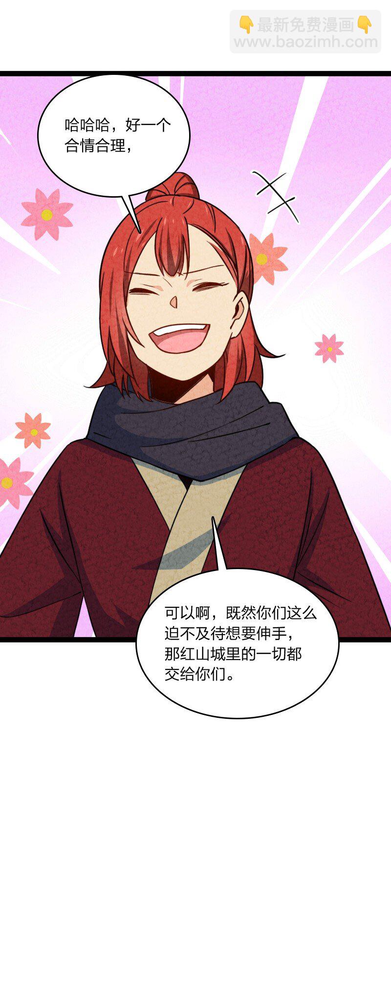 070 双识神通(1/2)-第70话