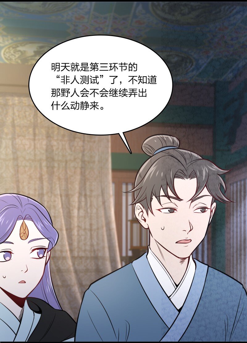 008 让他们大吃一惊吧(1/2)-第8话