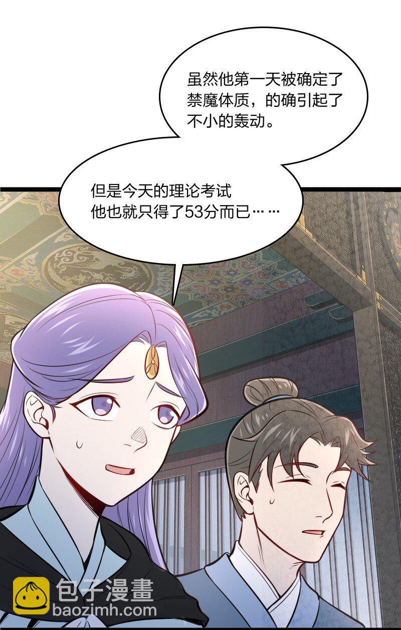 008 让他们大吃一惊吧(1/2)-第8话