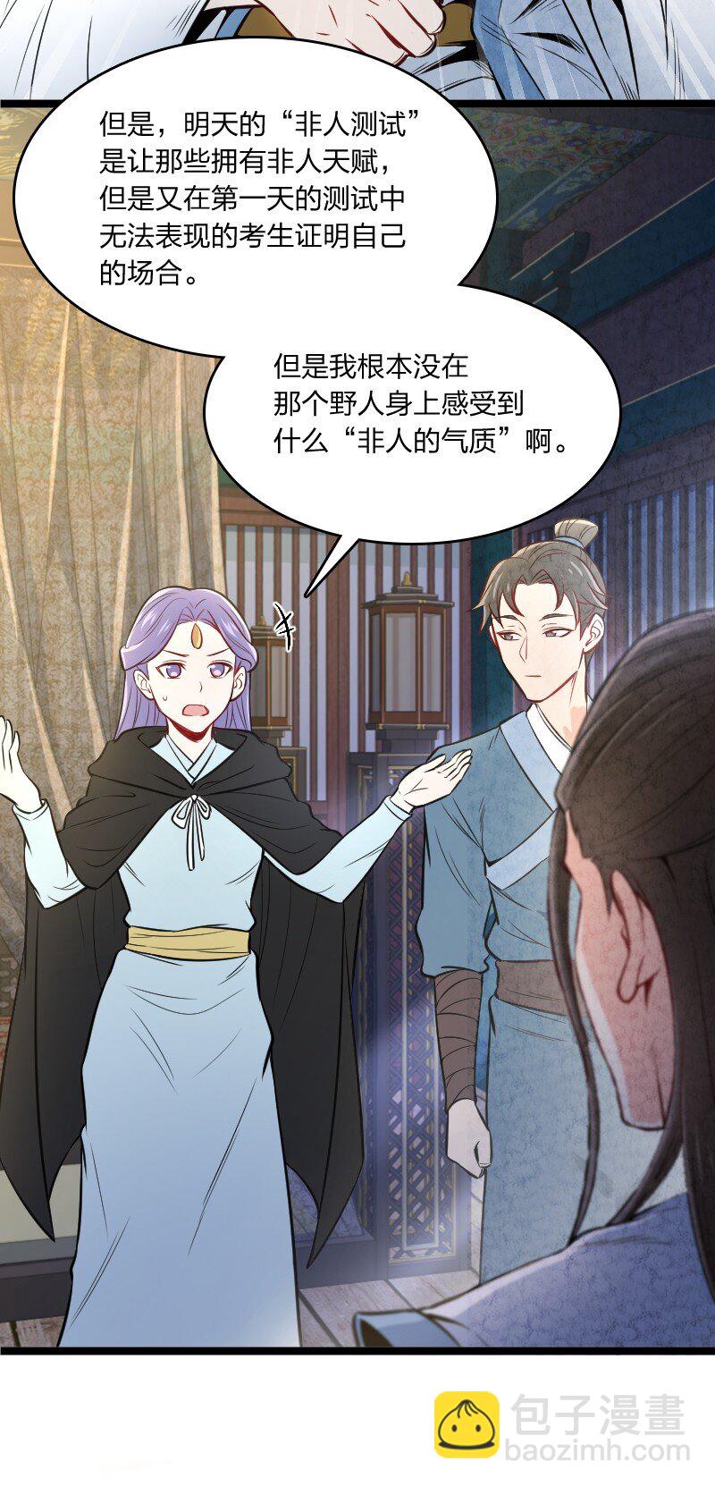 008 让他们大吃一惊吧(1/2)-第8话