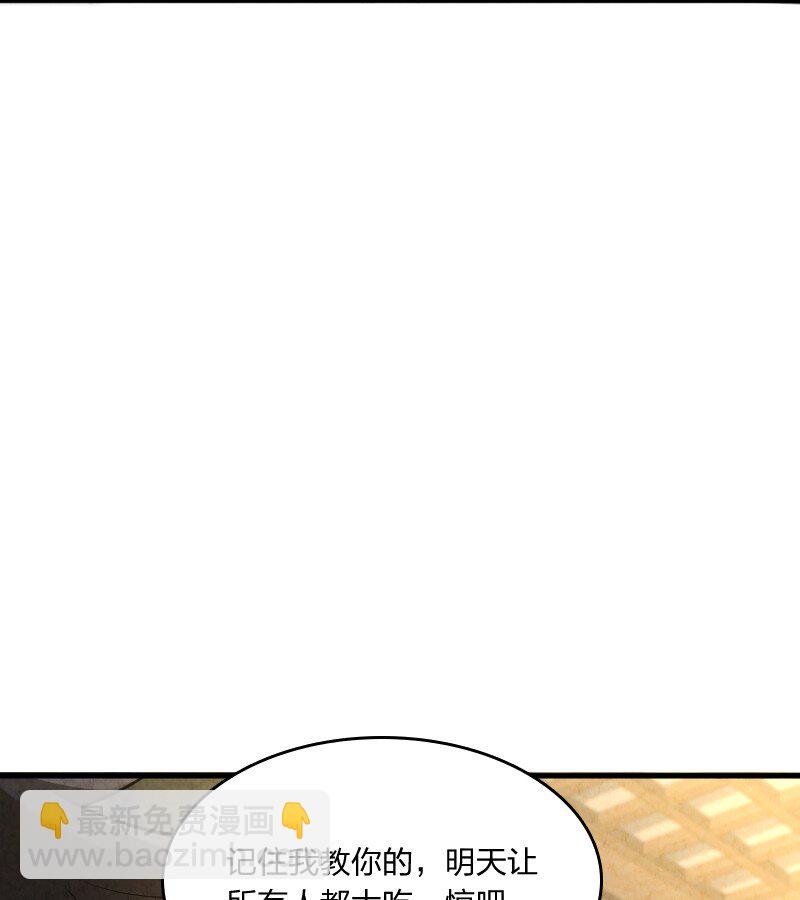 008 让他们大吃一惊吧(1/2)-第8话