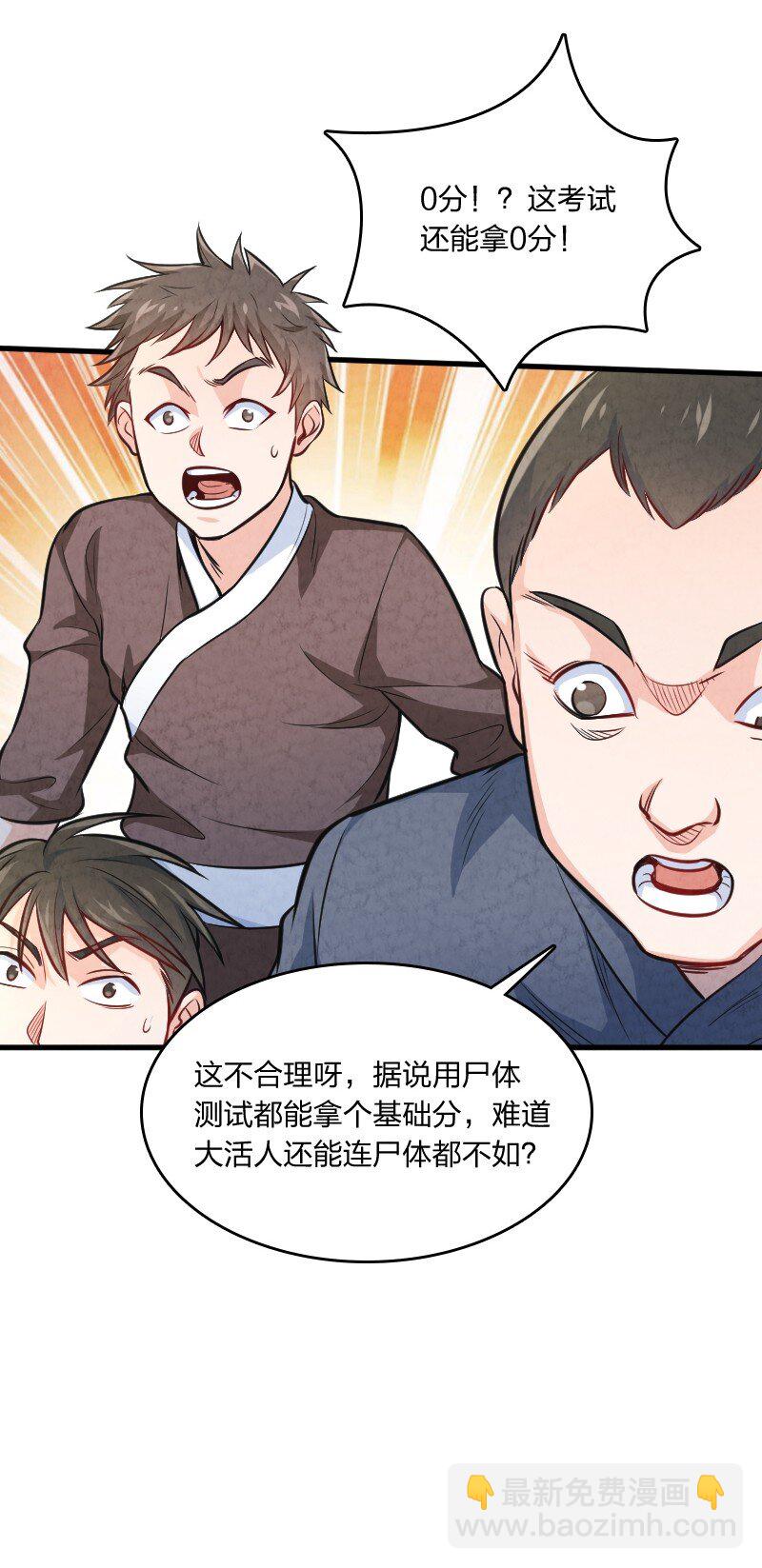 008 让他们大吃一惊吧(1/2)-第8话