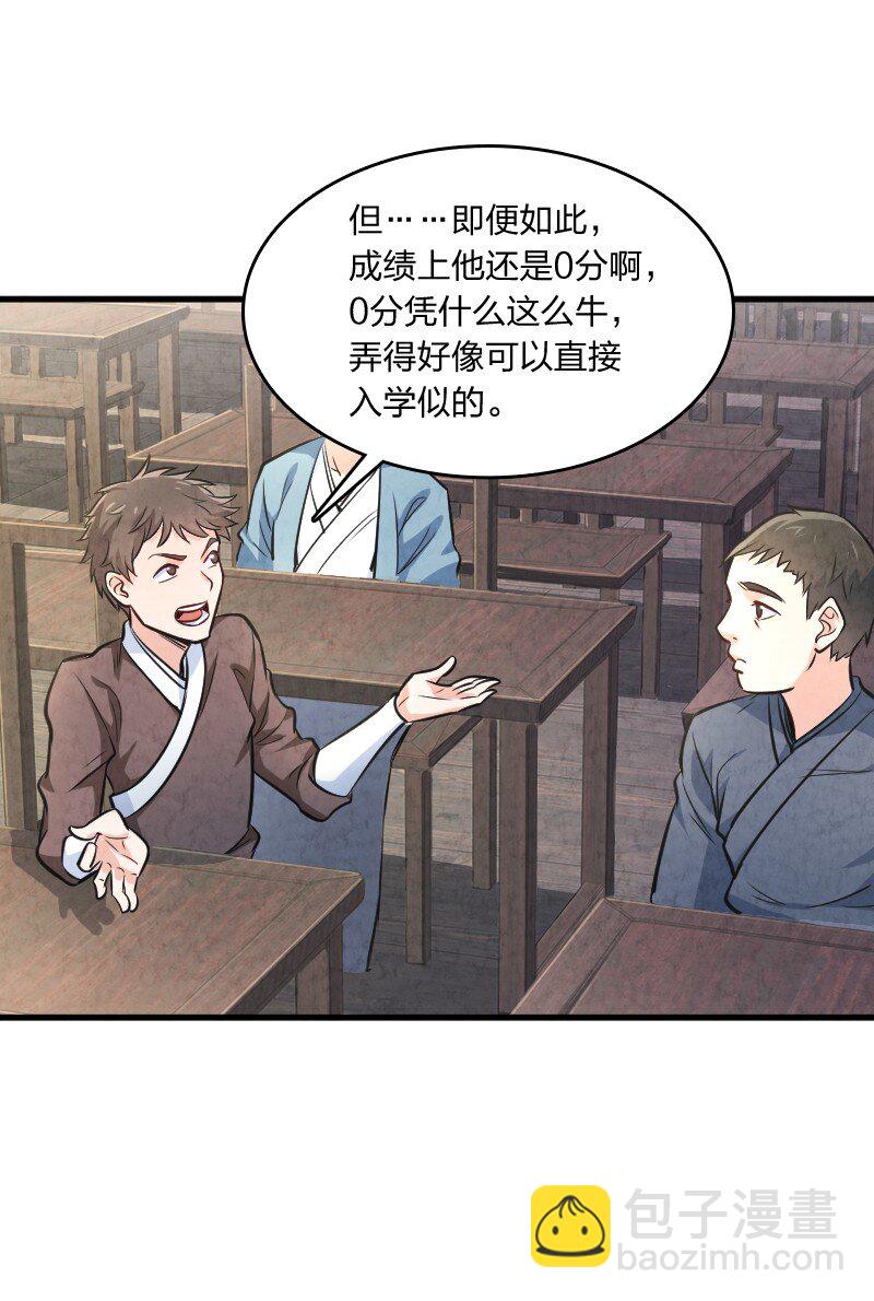 008 让他们大吃一惊吧(1/2)-第8话