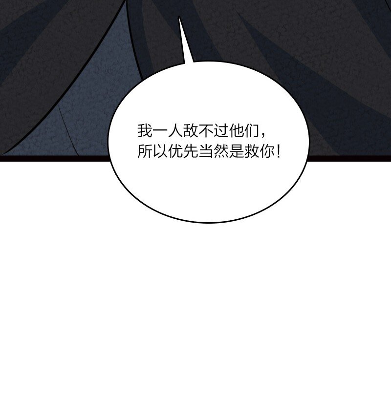 072 英雄救美(1/2)-第72话