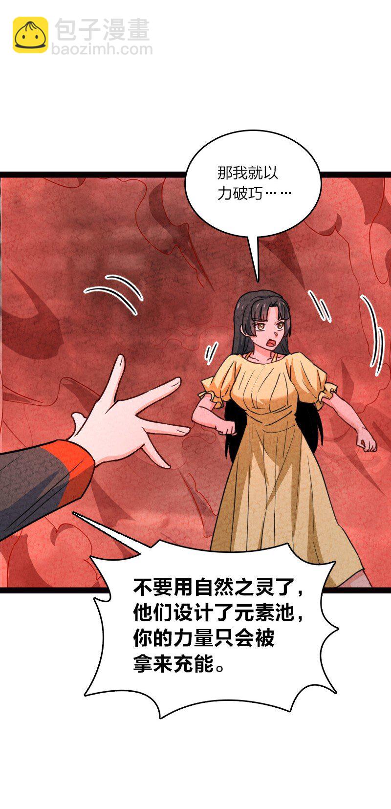 072 英雄救美(1/2)-第72话