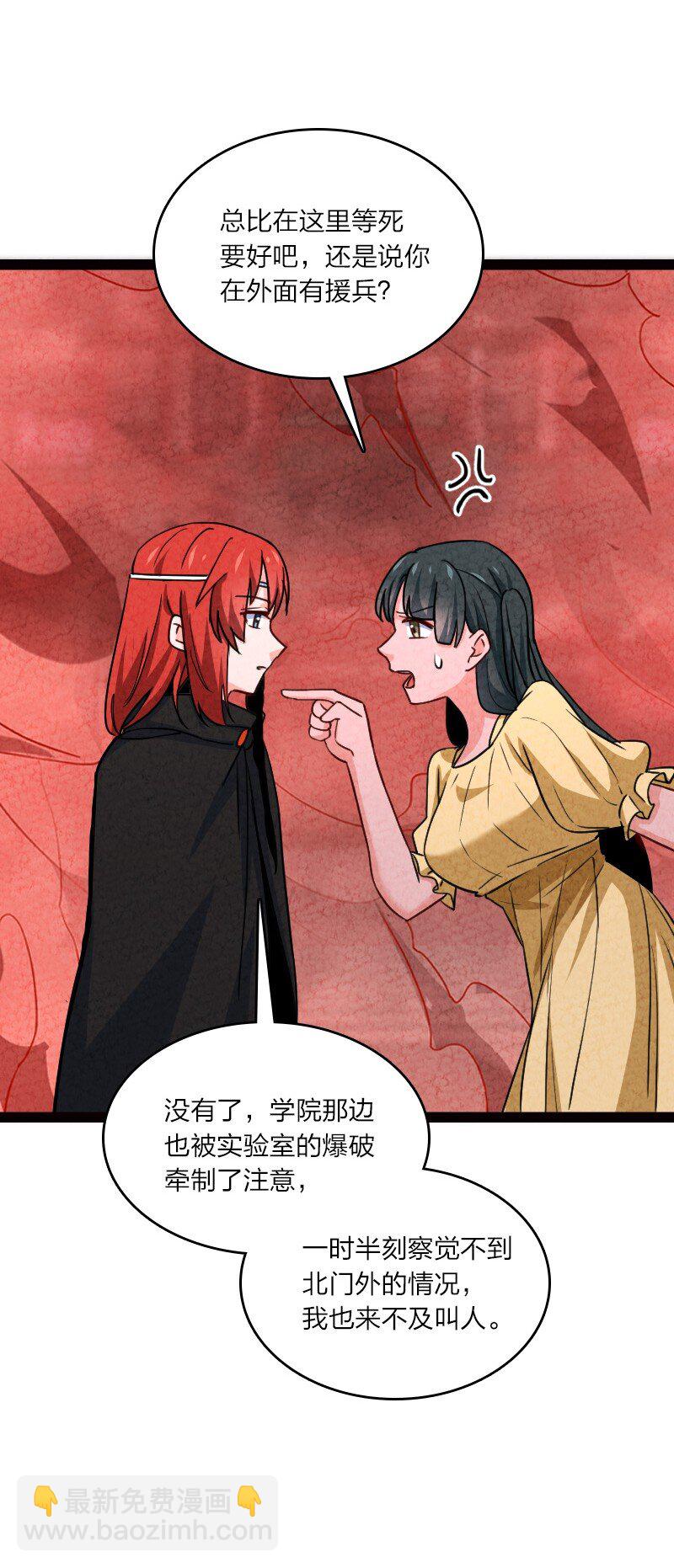 072 英雄救美(1/2)-第72话