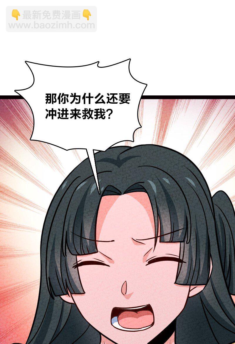 072 英雄救美(1/2)-第72话