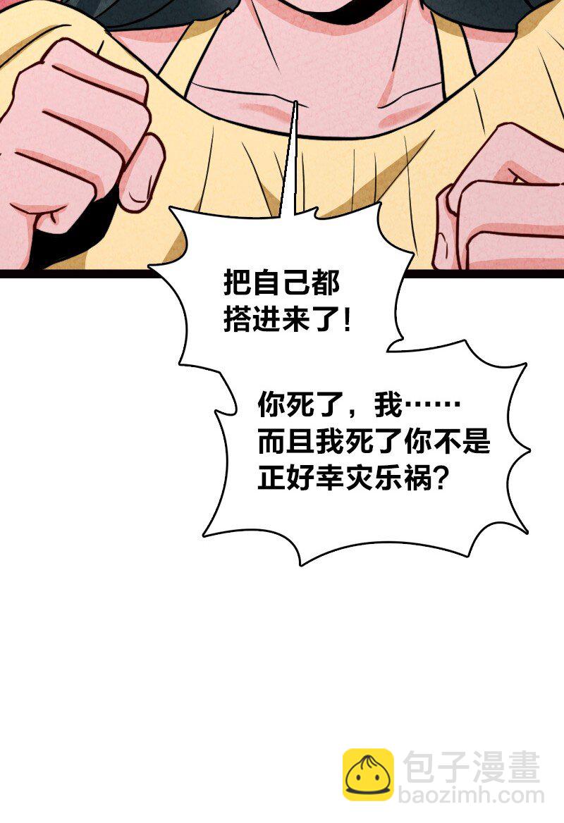 072 英雄救美(1/2)-第72话