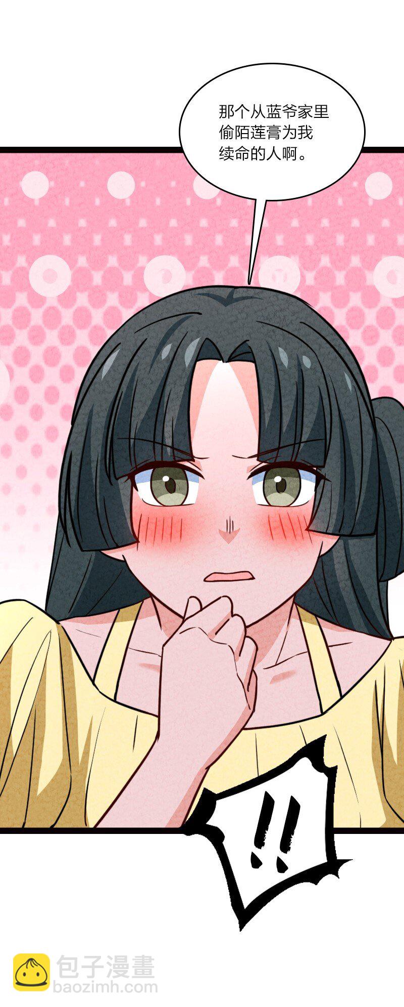 072 英雄救美(1/2)-第72话