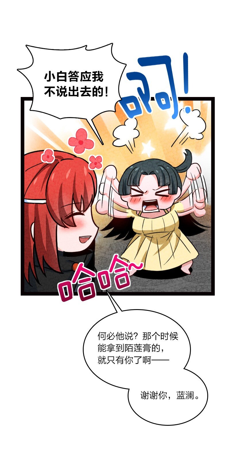 072 英雄救美(1/2)-第72话