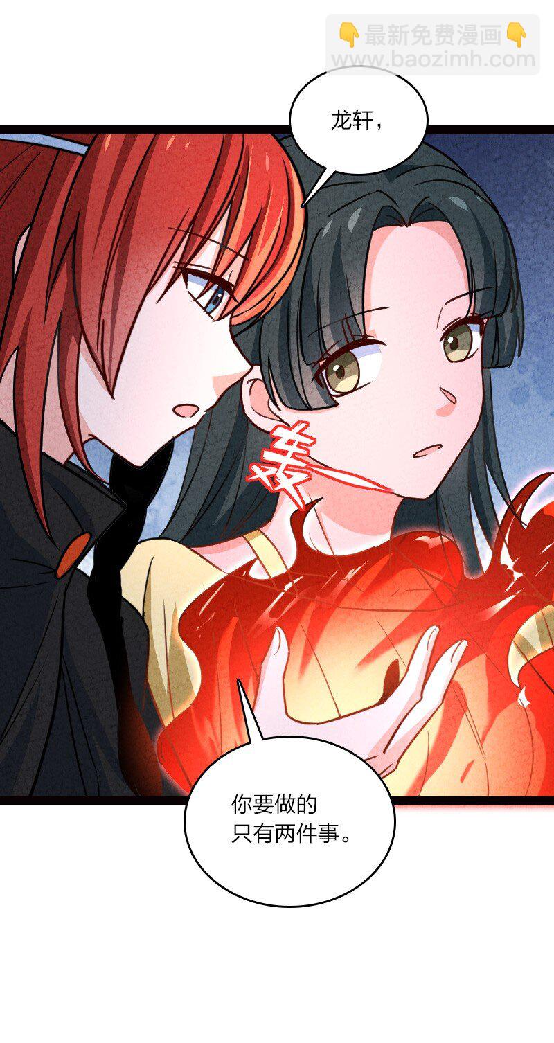 072 英雄救美(1/2)-第72话