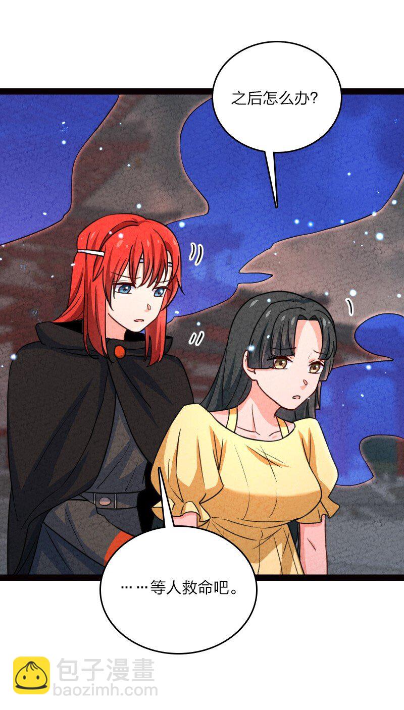 072 英雄救美(1/2)-第72话