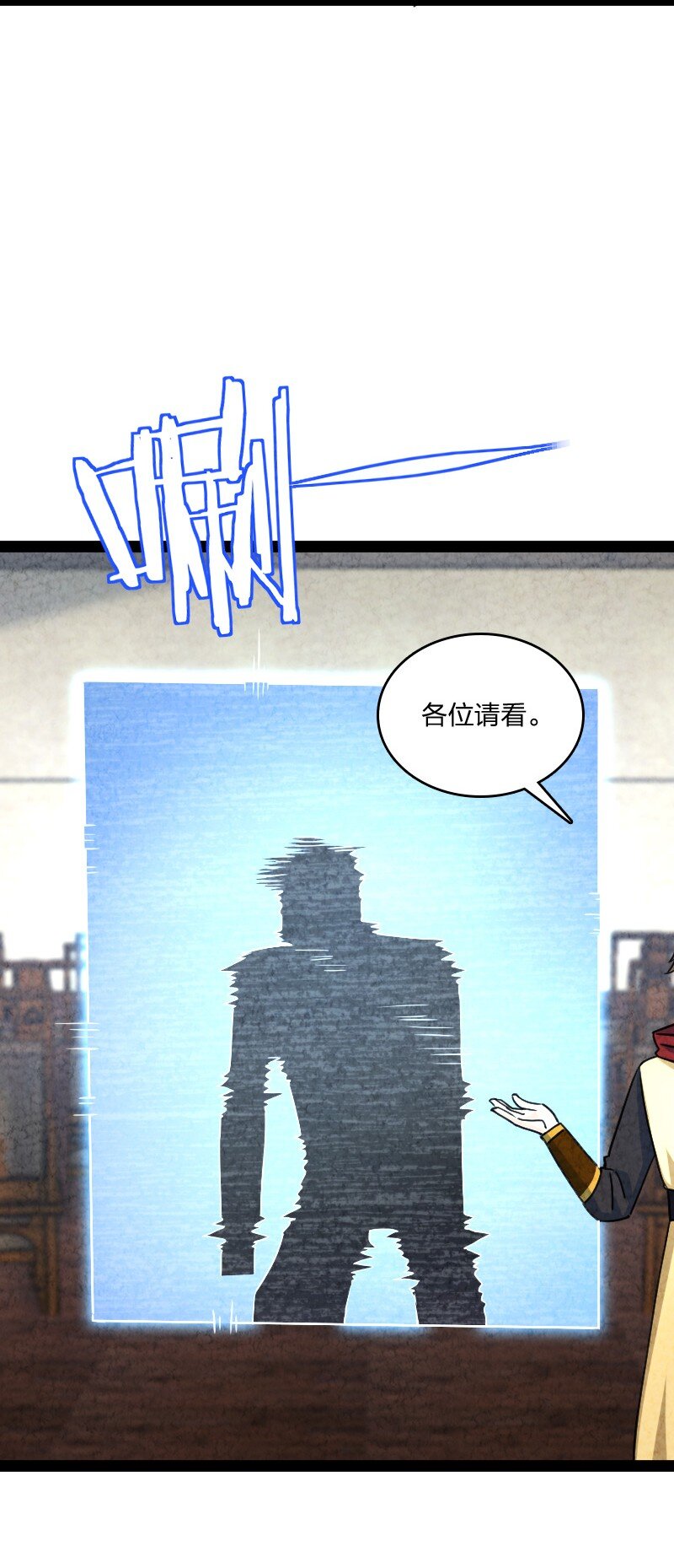 074 皇家密探局(1/2)-第74话