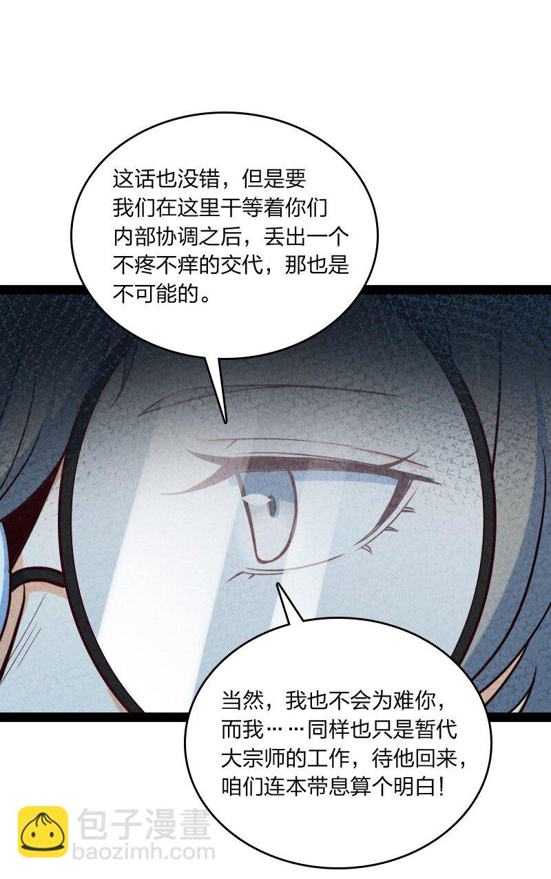 074 皇家密探局(1/2)-第74话