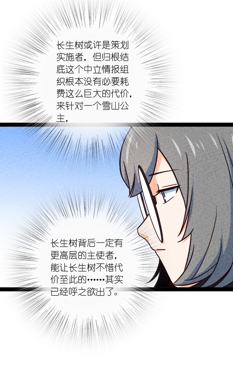 074 皇家密探局(1/2)-第74话