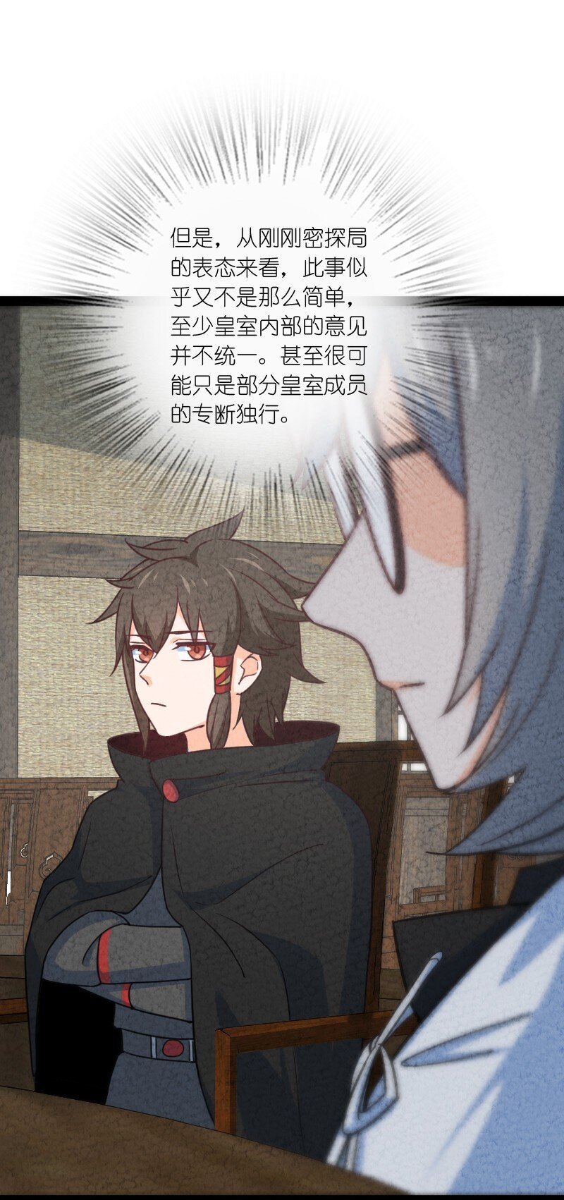 074 皇家密探局(1/2)-第74话