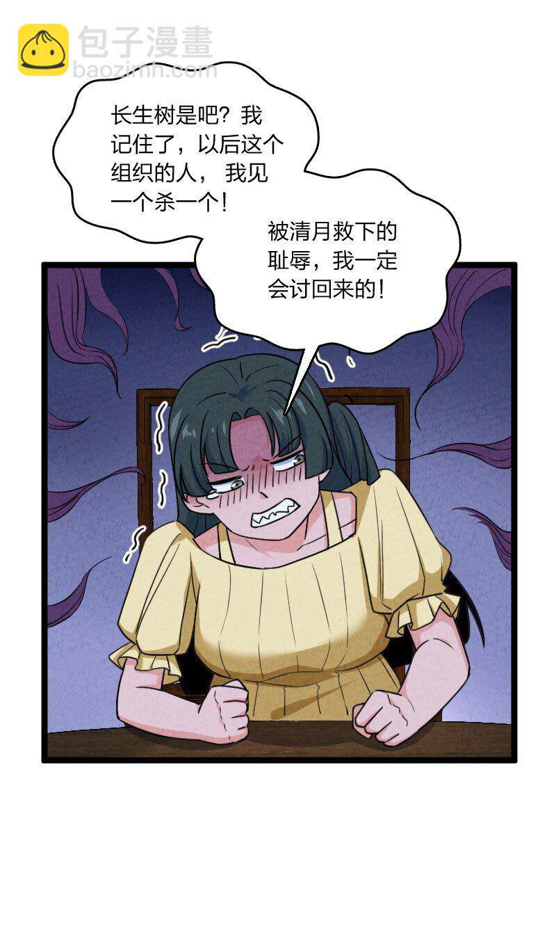 074 皇家密探局(1/2)-第74话