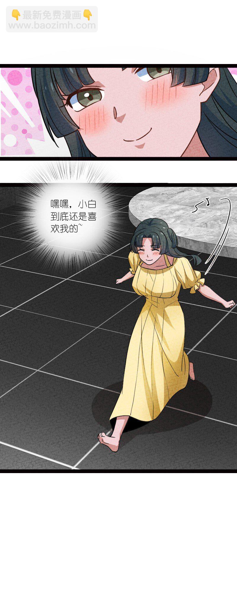 076 偷跑(1/2)-第76话