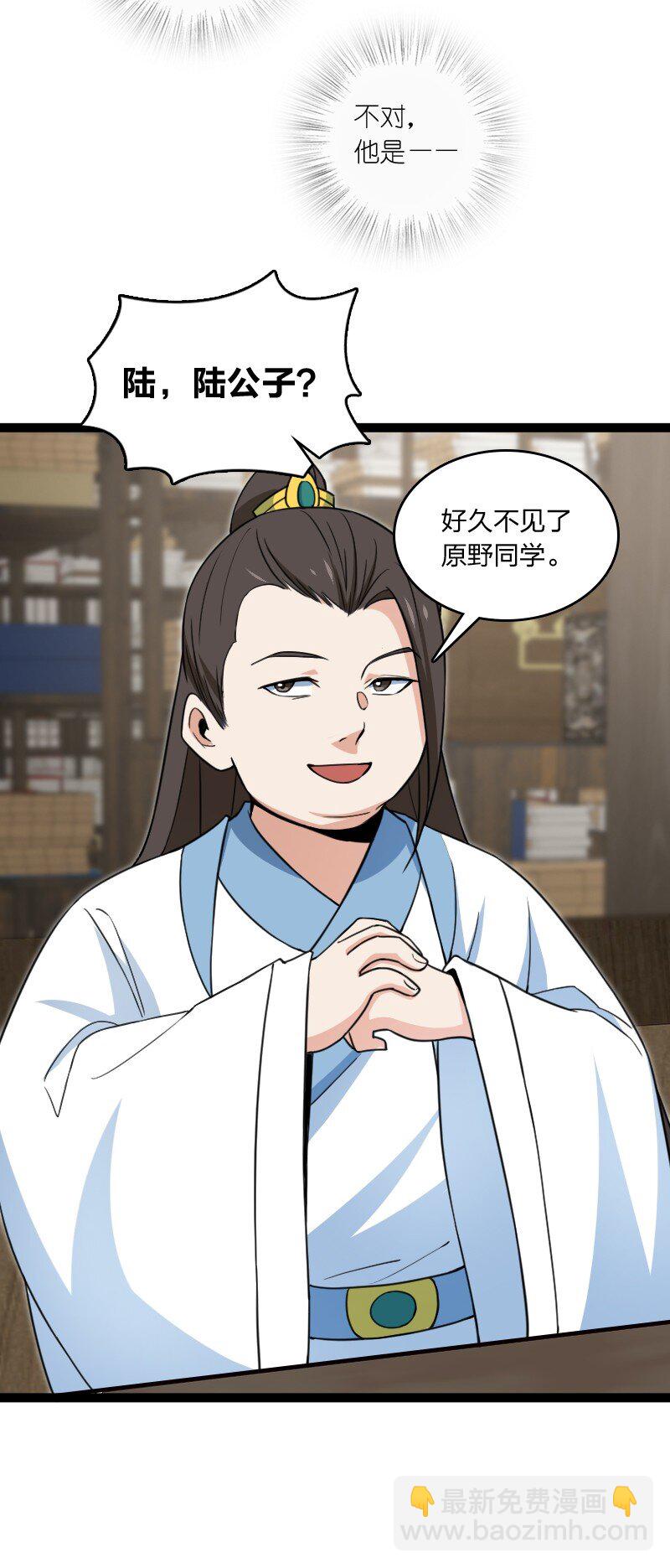 078 量产首席(1/2)-第78话