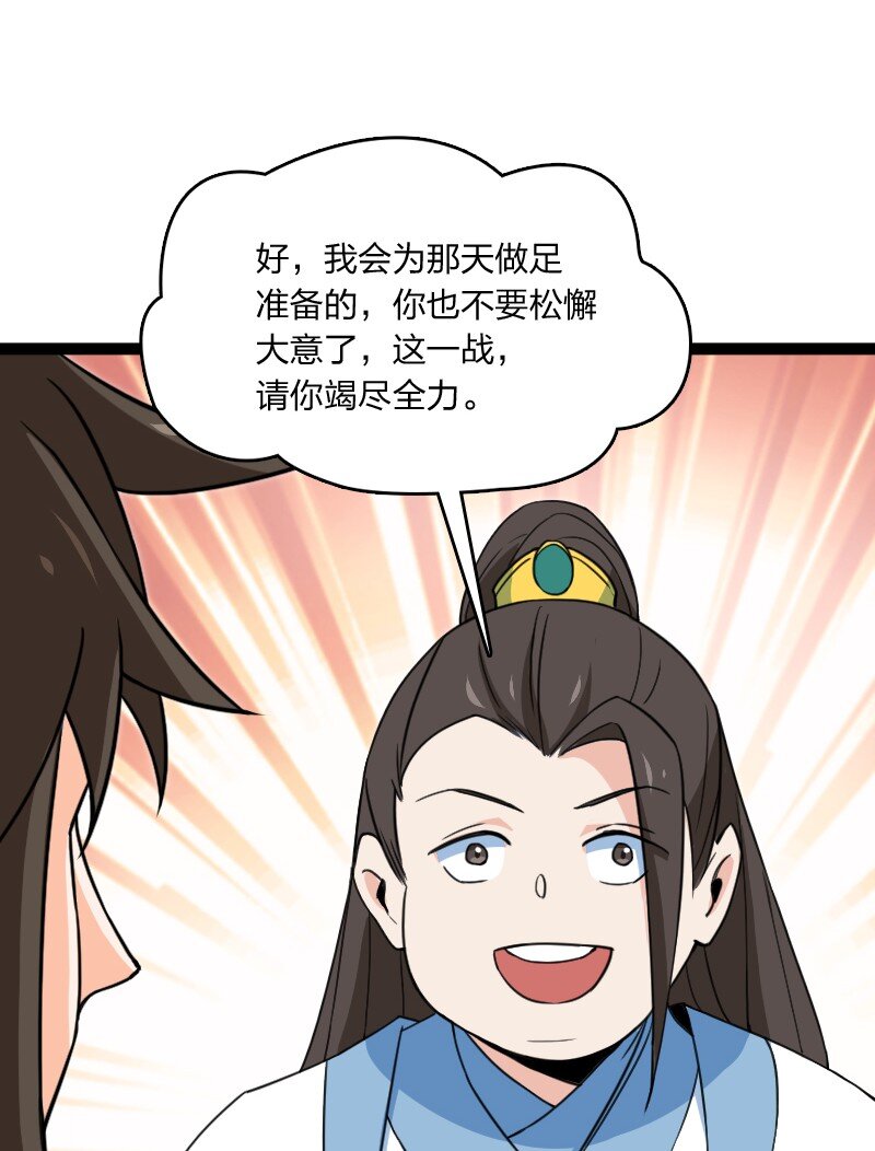 078 量产首席(1/2)-第78话