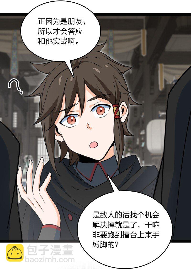 078 量产首席(1/2)-第78话