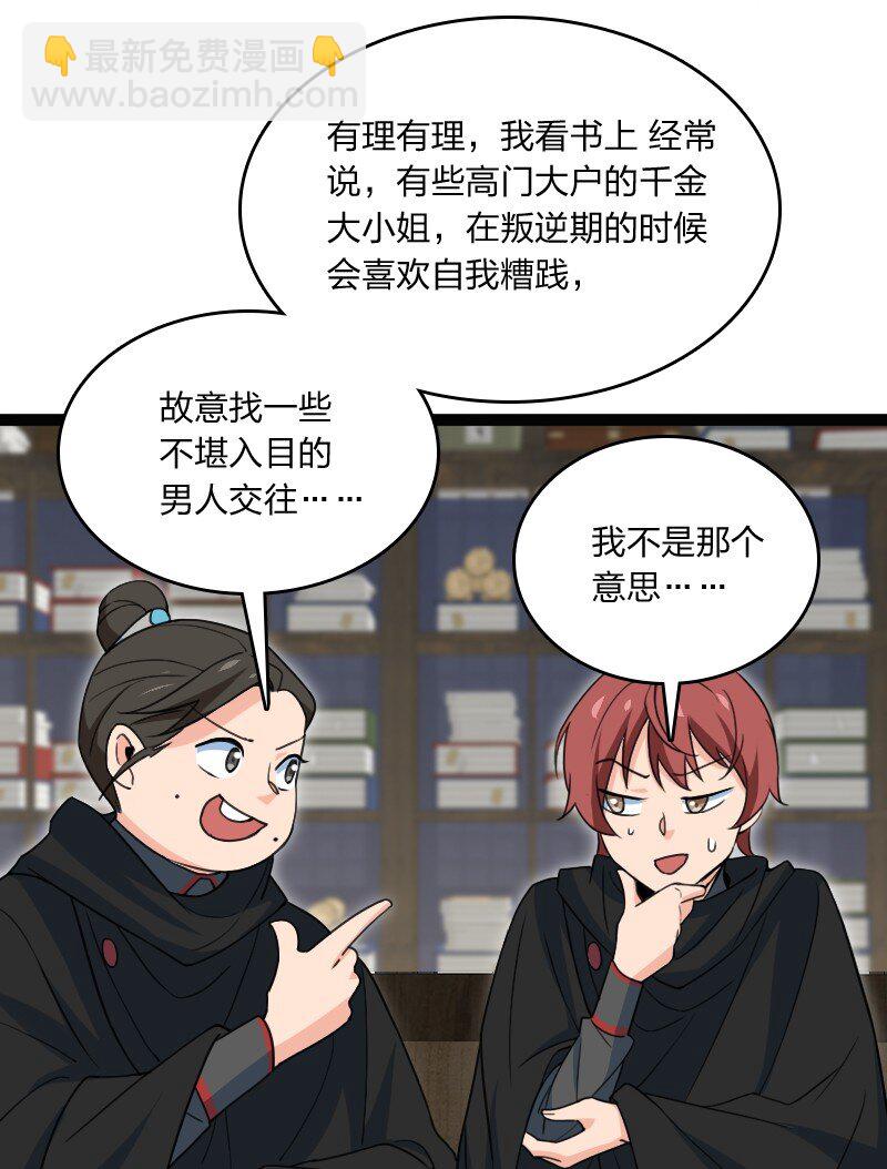 078 量产首席(1/2)-第78话